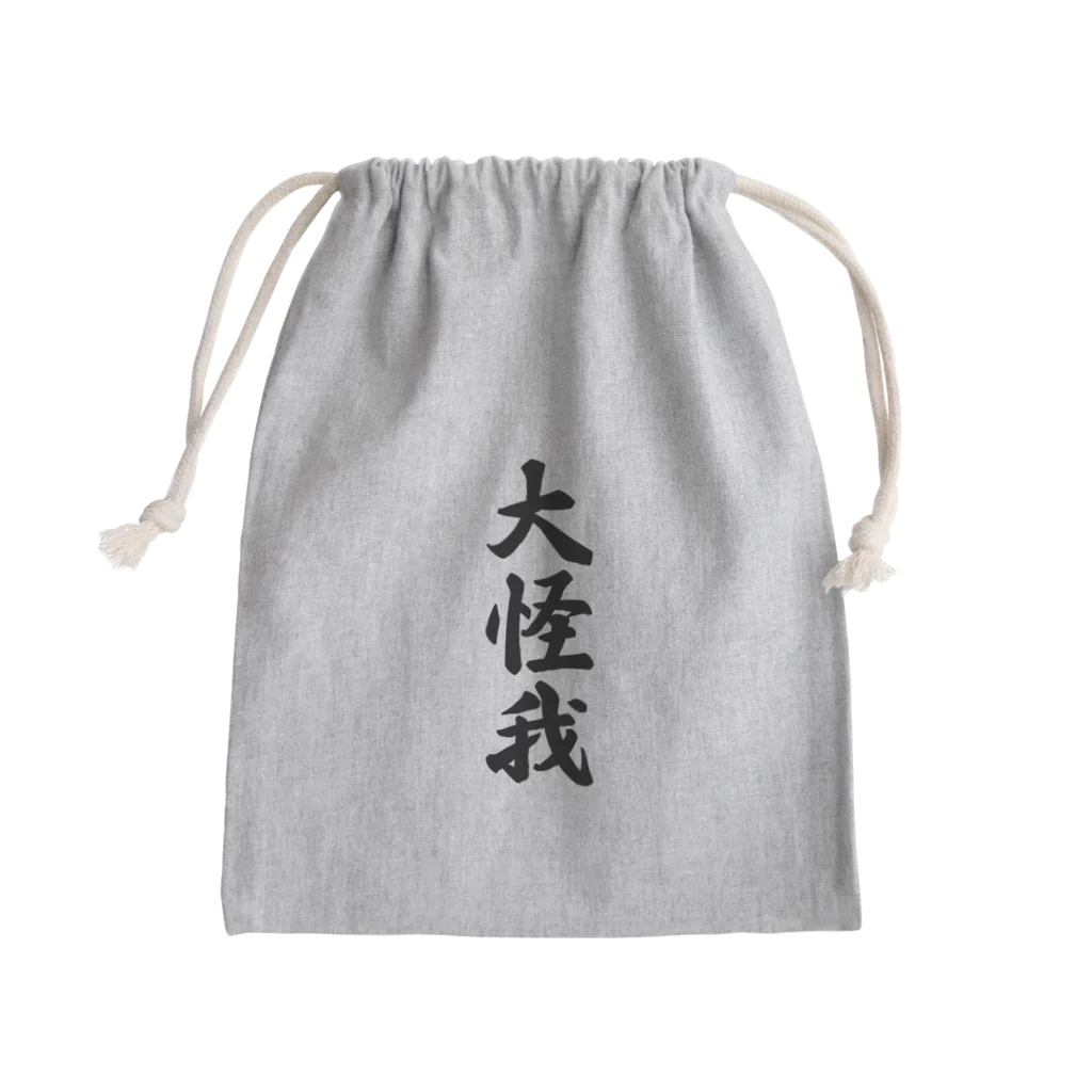 着る文字屋の大怪我 Mini Drawstring Bag