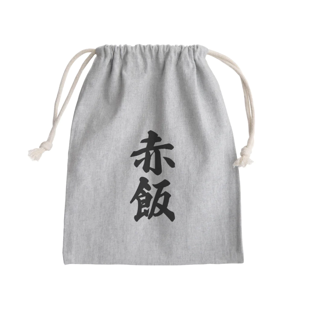 着る文字屋の赤飯 Mini Drawstring Bag