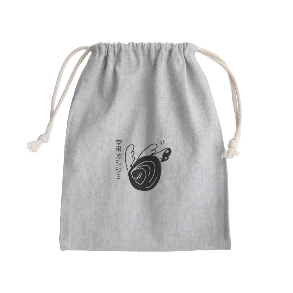 Simizimi_sizimiのしみじみしじみの空だって飛べるんだから！ Mini Drawstring Bag