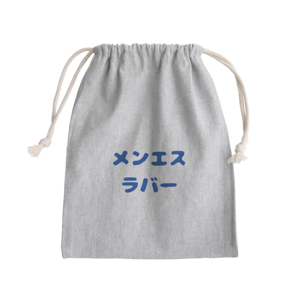 tanaka_kazuma_のメンエスラバー Mini Drawstring Bag