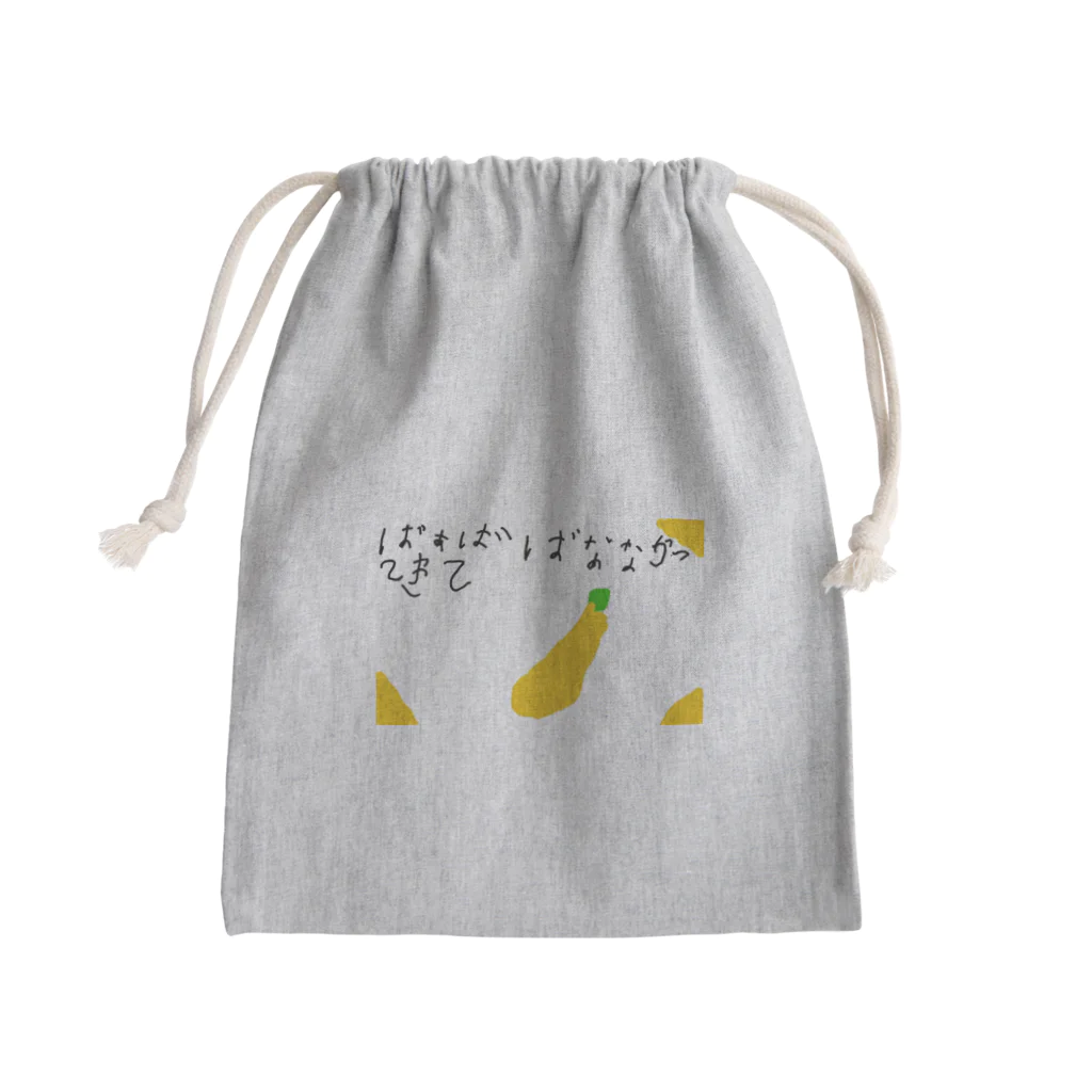 formalinmuimuiの6さいが描いたばなな買ってきて Mini Drawstring Bag