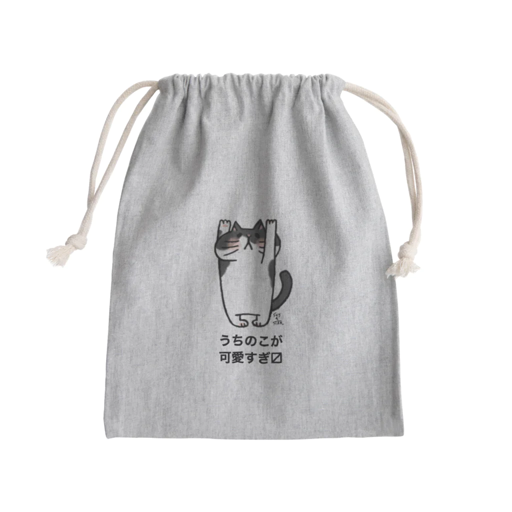 SKY&STAR YuKiKoのうちのこ可愛すぎ〼ふみふみさん Mini Drawstring Bag