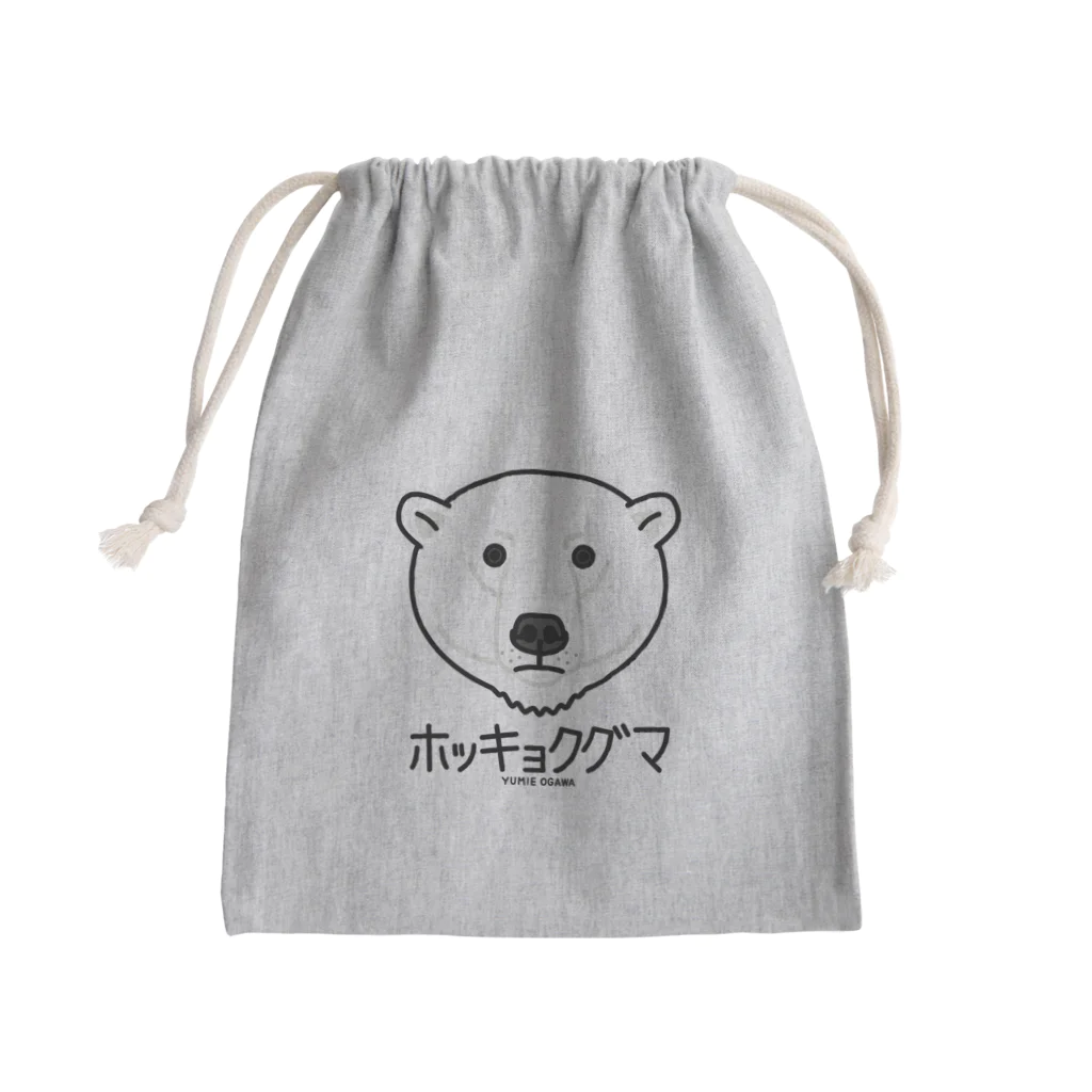 オガワユミエの13ホッキョクグマ（キャラ） Mini Drawstring Bag