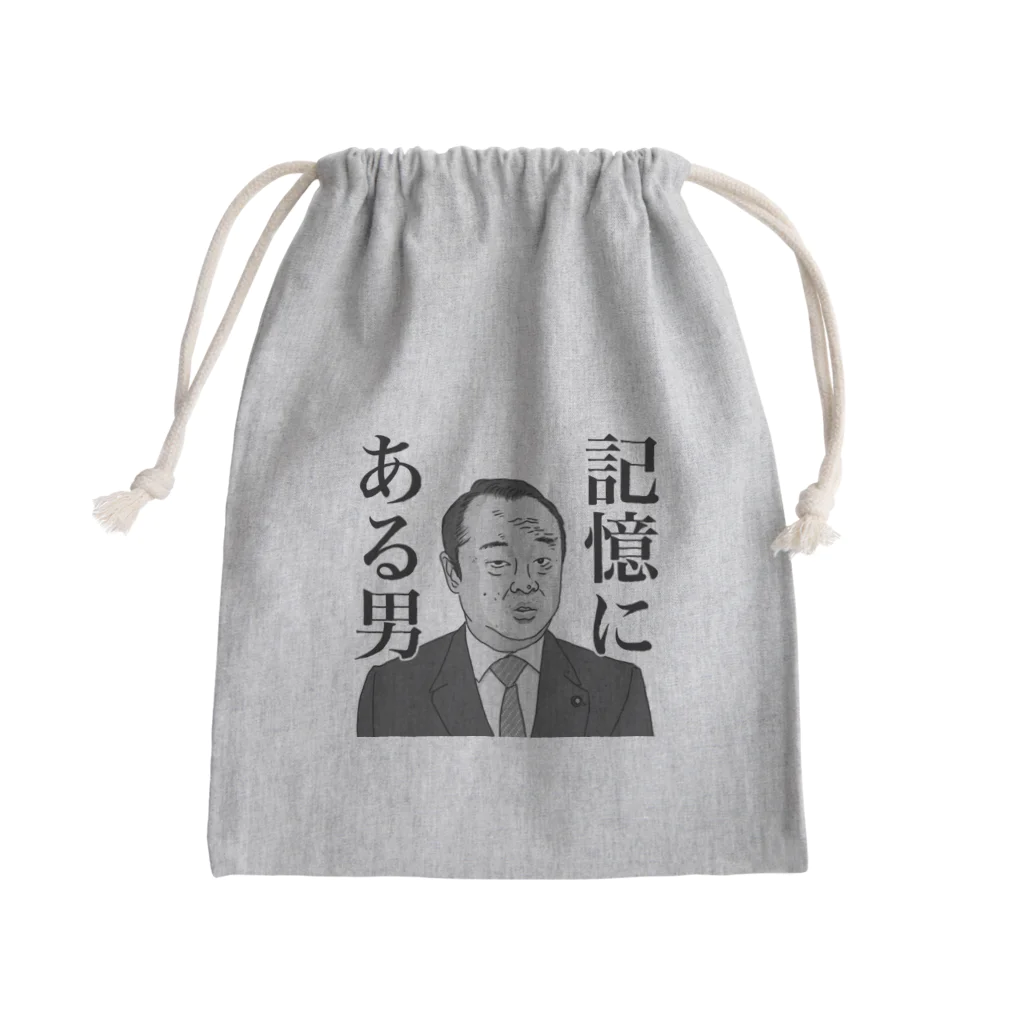 KZDの記憶にある男 Mini Drawstring Bag