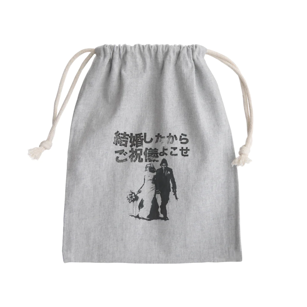 muscle_oniisanの結婚したからご祝儀よこせ Mini Drawstring Bag