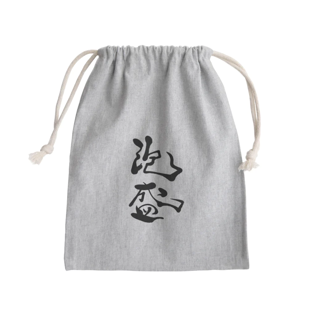 kayuuの泡盛 Mini Drawstring Bag