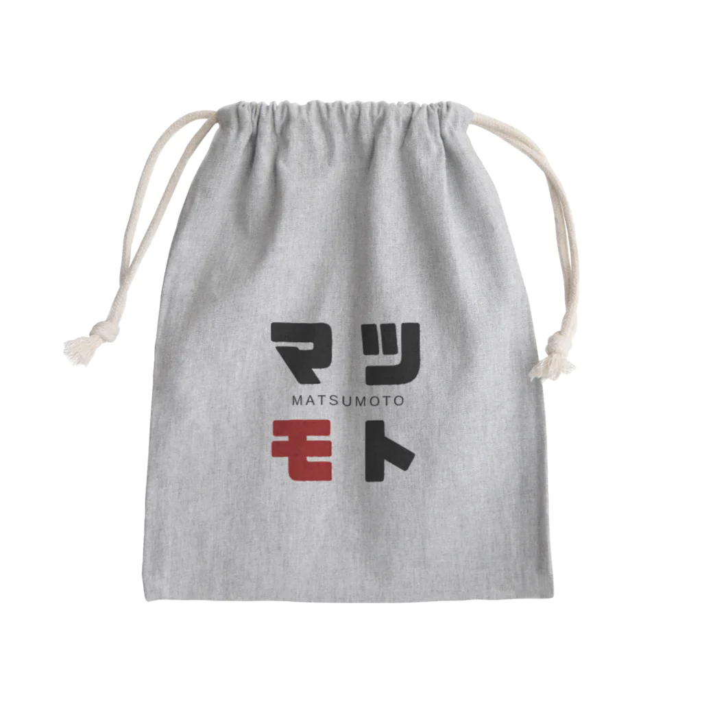 noririnoのマツモト ネームグッツ Mini Drawstring Bag