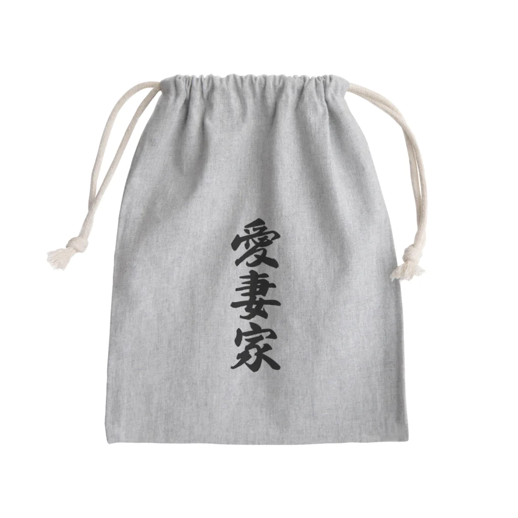 着る文字屋の愛妻家 Mini Drawstring Bag