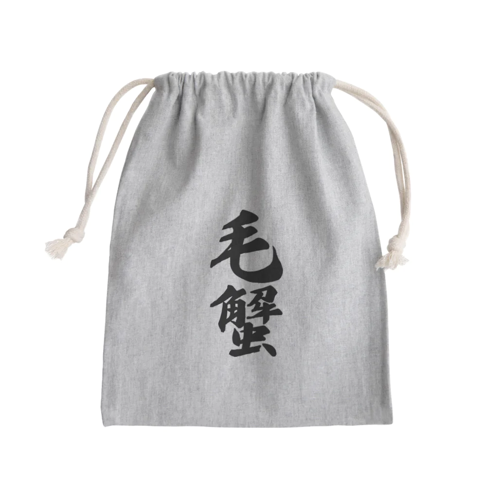 着る文字屋の毛蟹 Mini Drawstring Bag