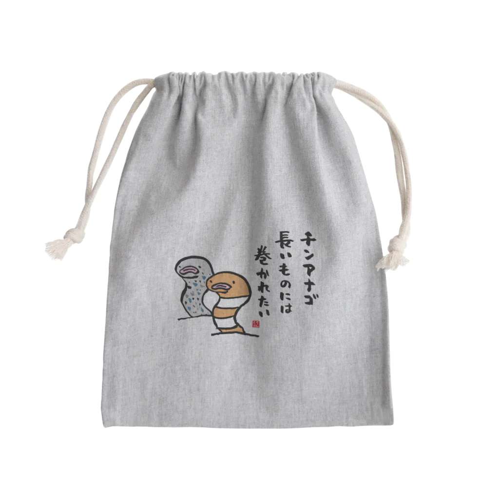 おもしろ書道Tシャツ専門店『てんくり』のチンアナゴ 長いものには 巻かれたい Mini Drawstring Bag