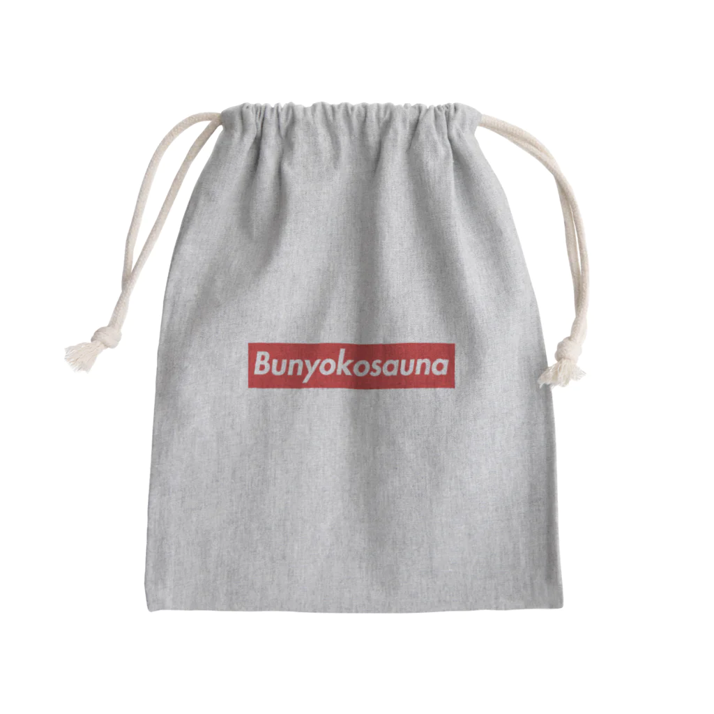 UNchan(あんちゃん)    ★unlimited★のBUNYOKOSAUNA Mini Drawstring Bag