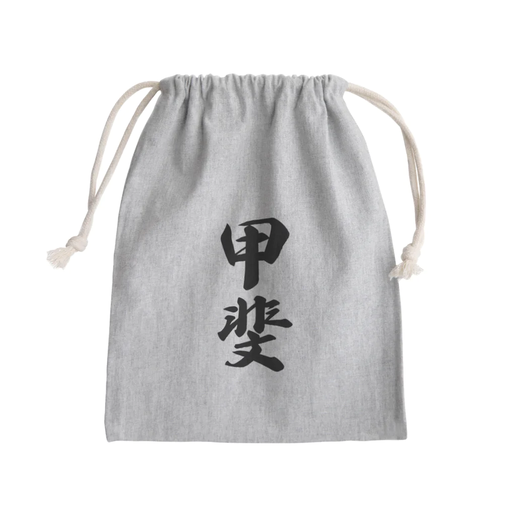 着る文字屋の甲斐 Mini Drawstring Bag