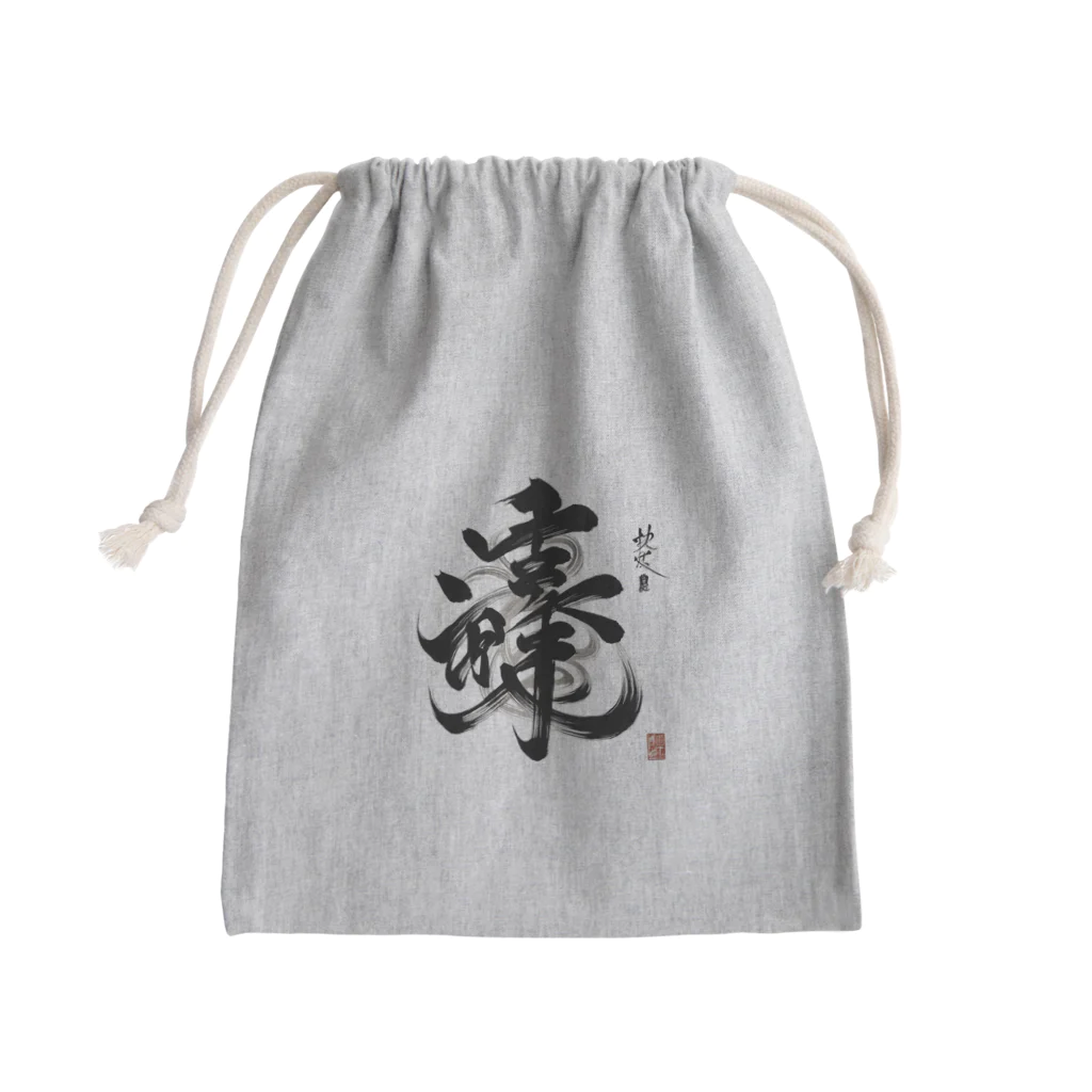 hal_HALのナゾ漢字　その2 Mini Drawstring Bag