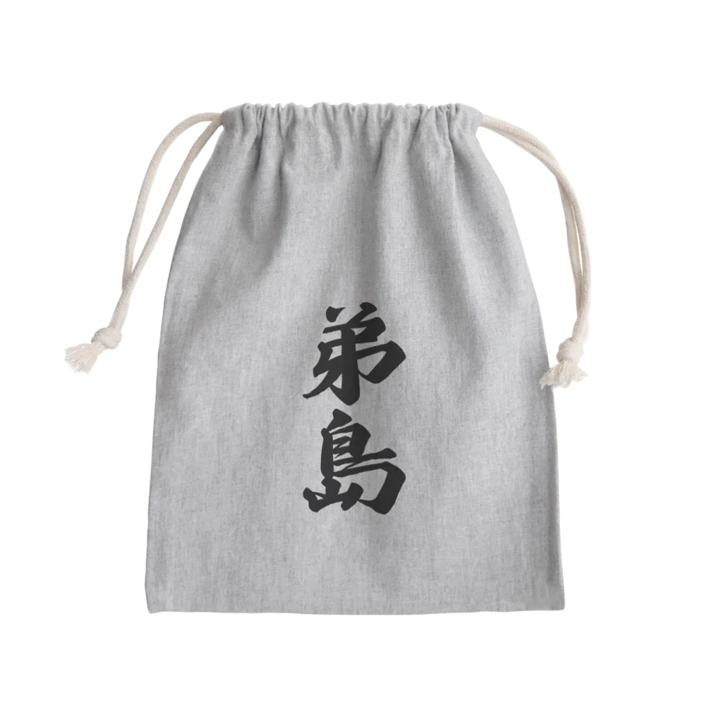 着る文字屋の弟島  （地名） Mini Drawstring Bag