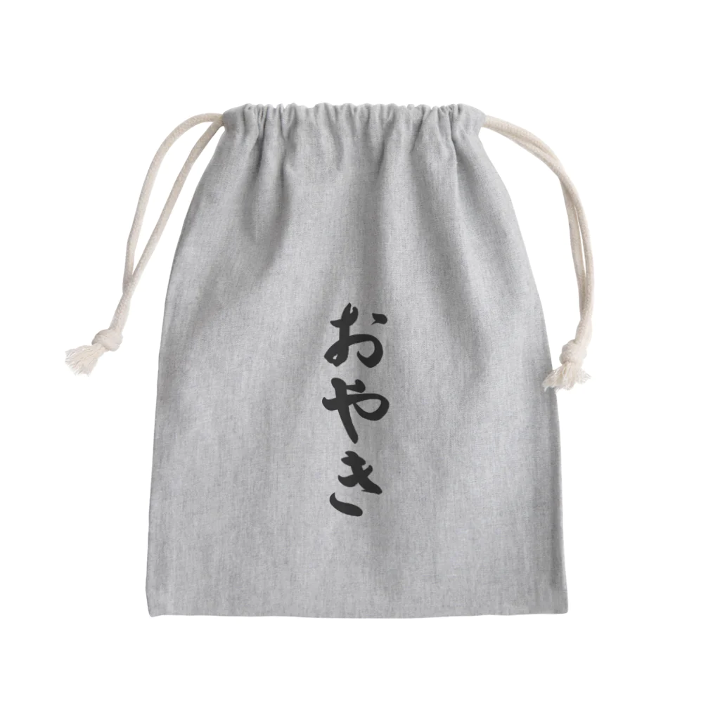 着る文字屋のおやき Mini Drawstring Bag