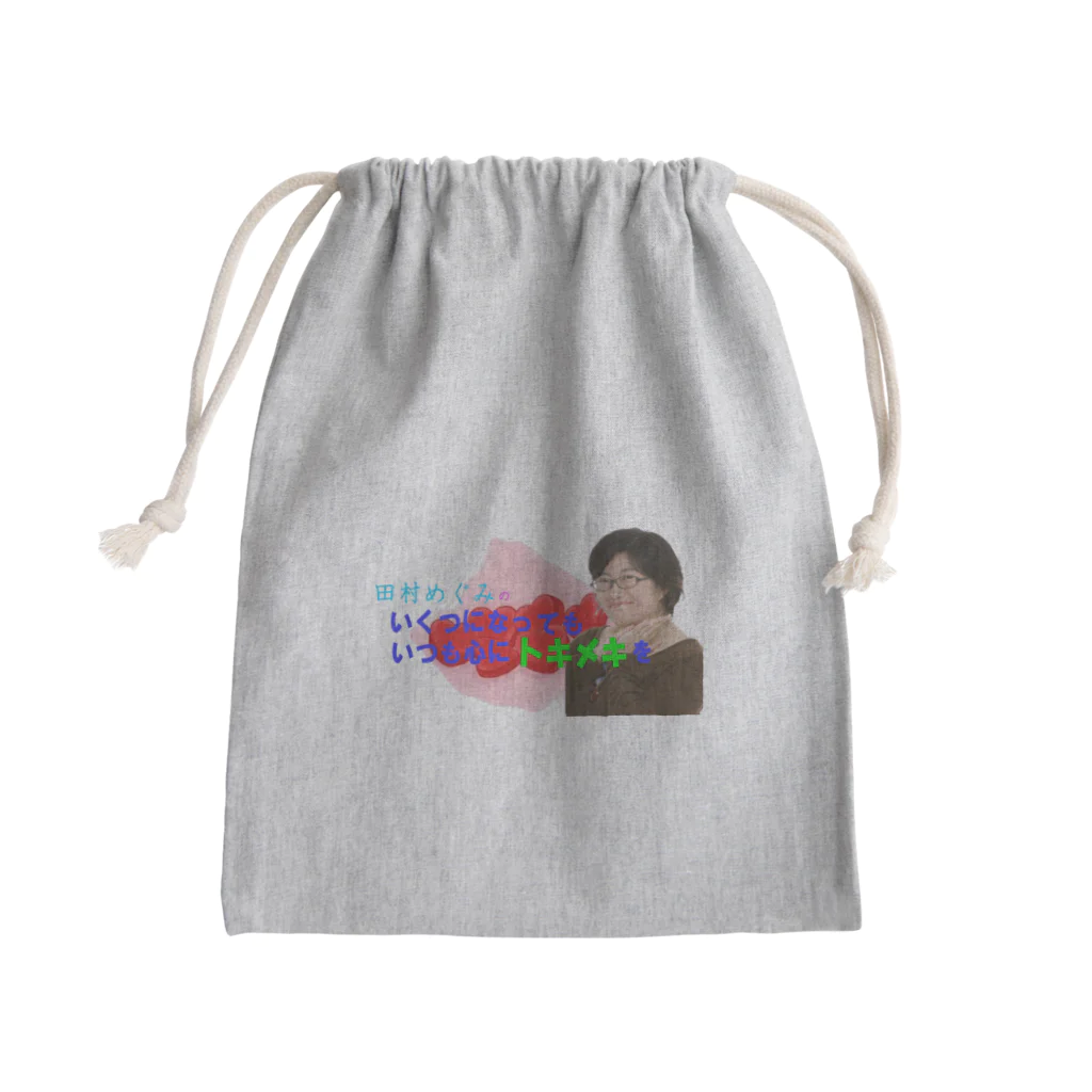 KANAANitemsの田村めぐみオフィシャルグッズ Mini Drawstring Bag