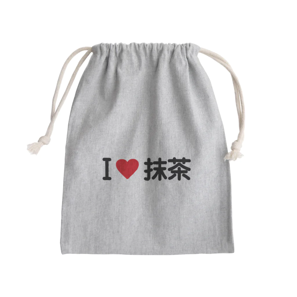 着る文字屋のI LOVE 抹茶 / アイラブ抹茶 Mini Drawstring Bag