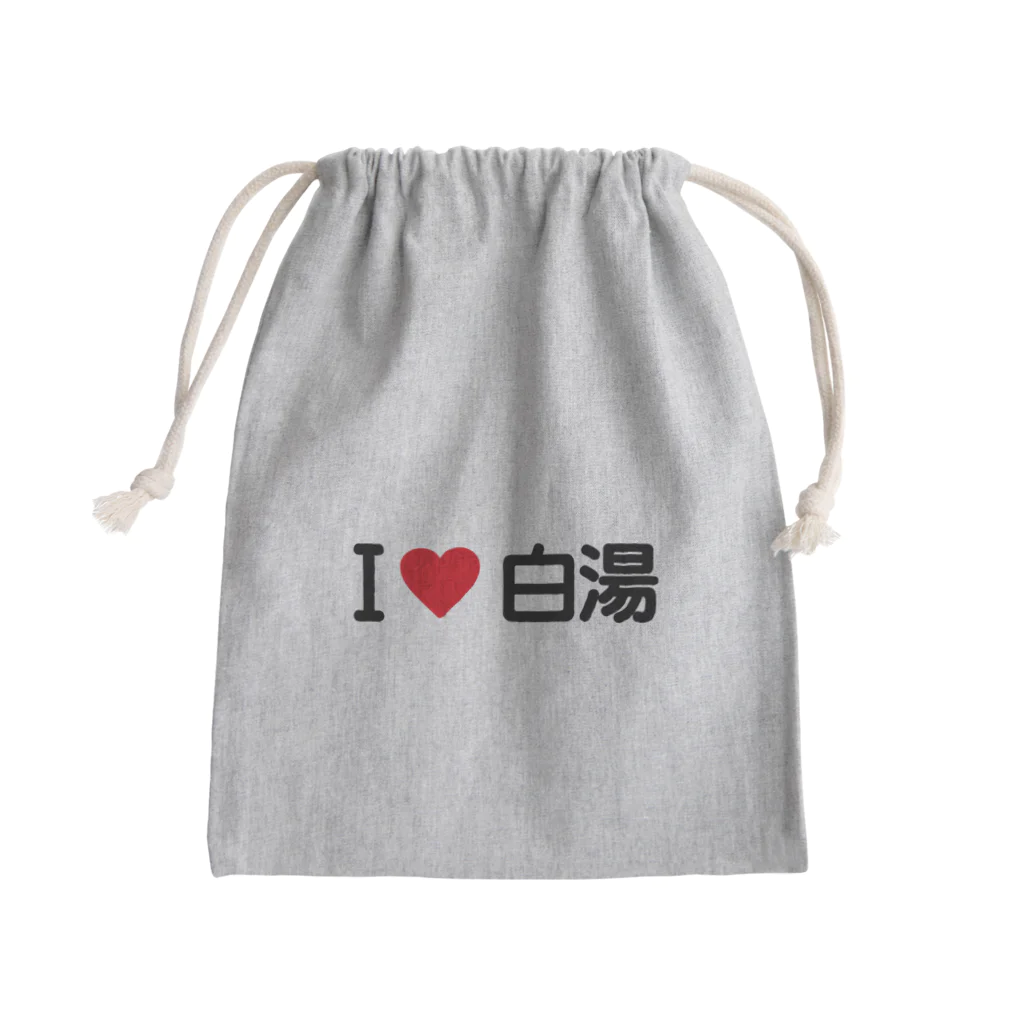 着る文字屋のI LOVE 白湯 / アイラブ白湯 Mini Drawstring Bag