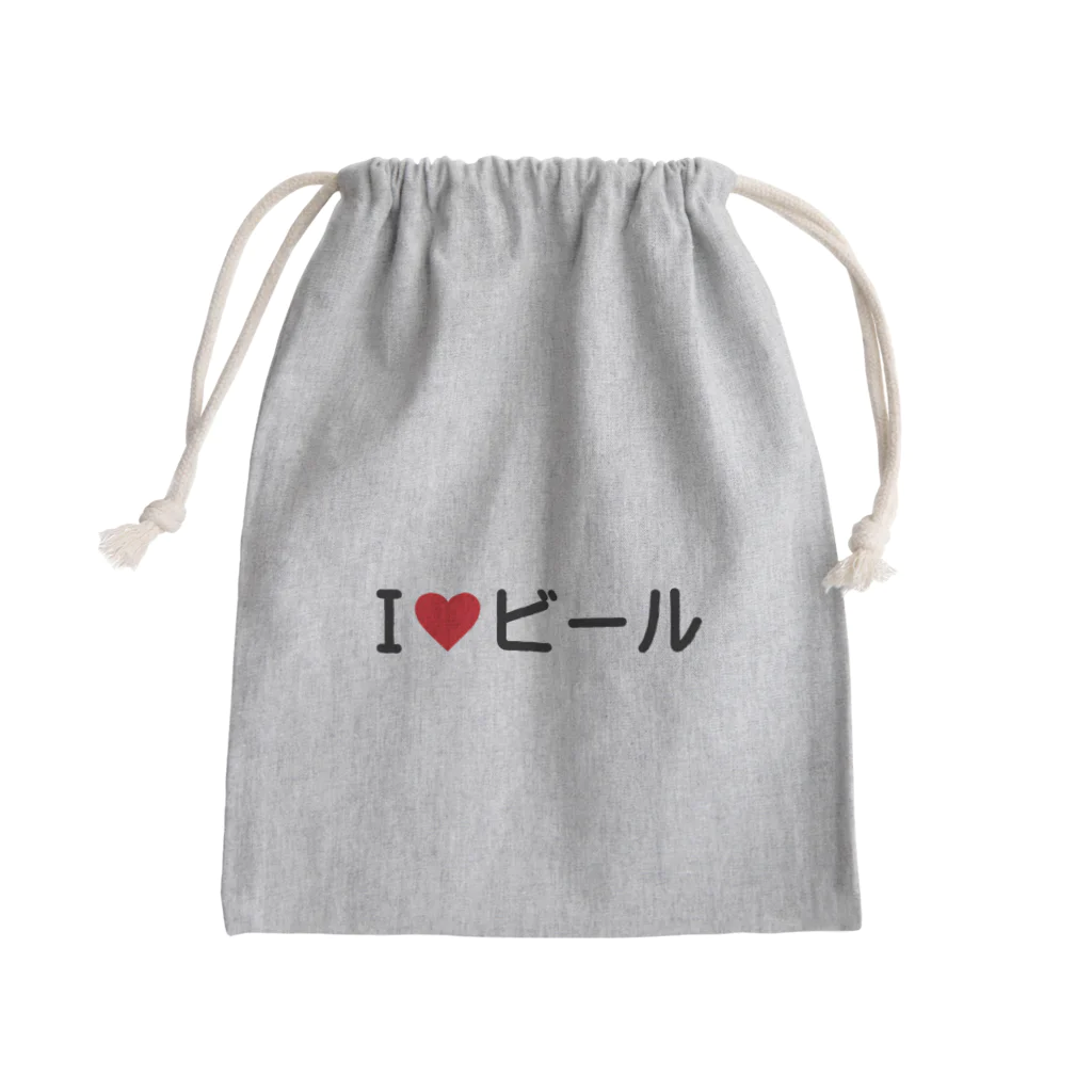 着る文字屋のI LOVE ビール / アイラブビール Mini Drawstring Bag