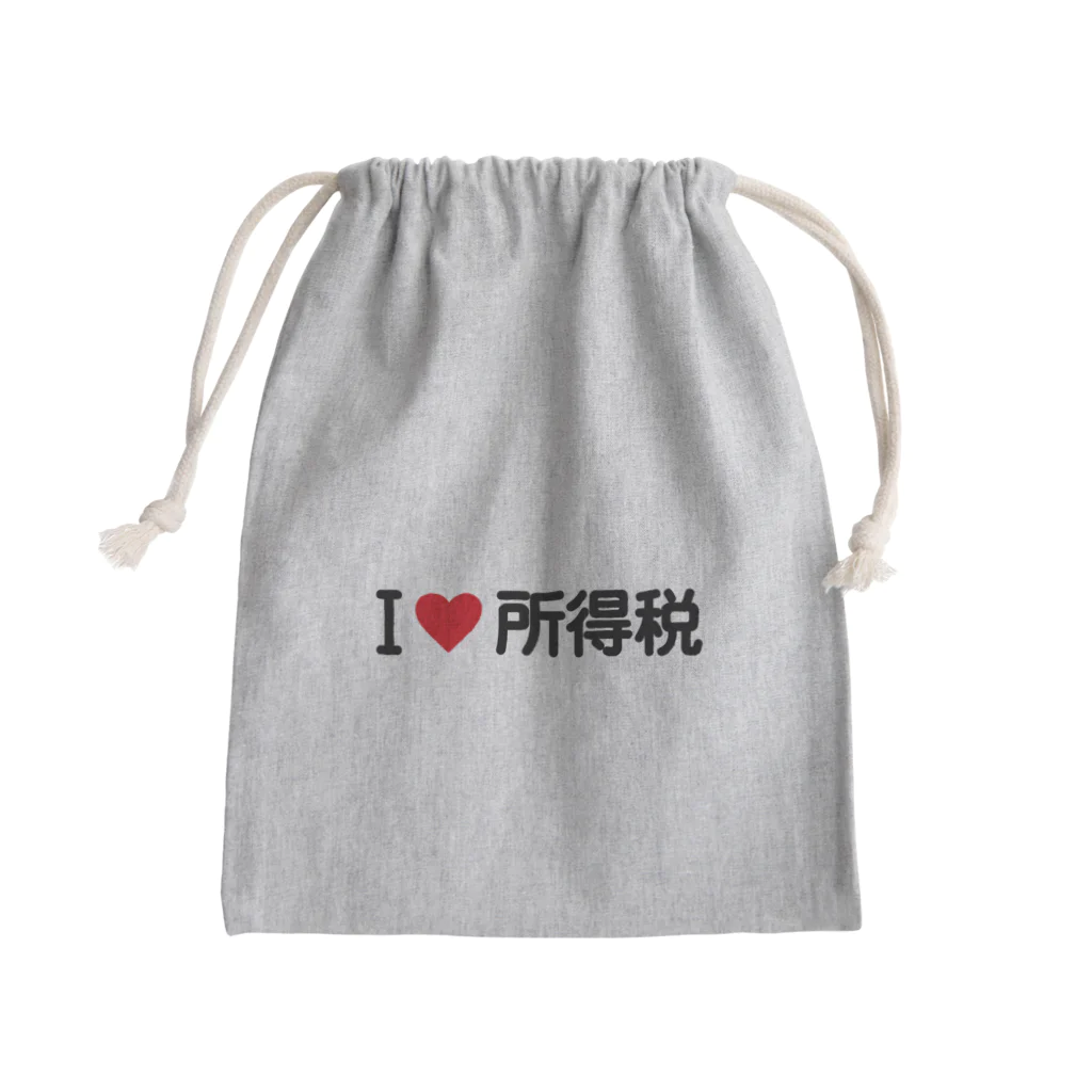 着る文字屋のI LOVE 所得税 / アイラブ所得税 Mini Drawstring Bag