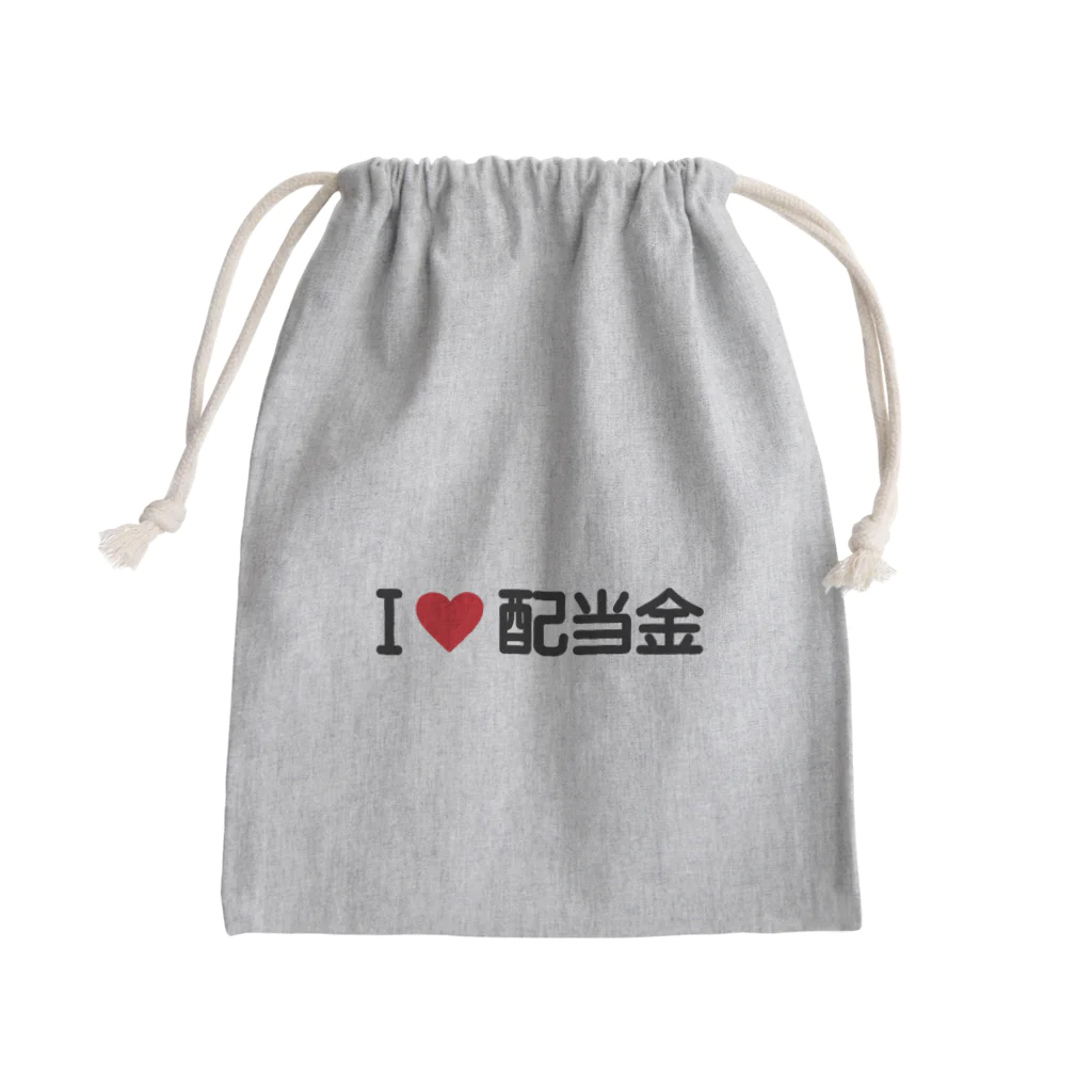 着る文字屋のI LOVE 配当金 / アイラブ配当金 Mini Drawstring Bag