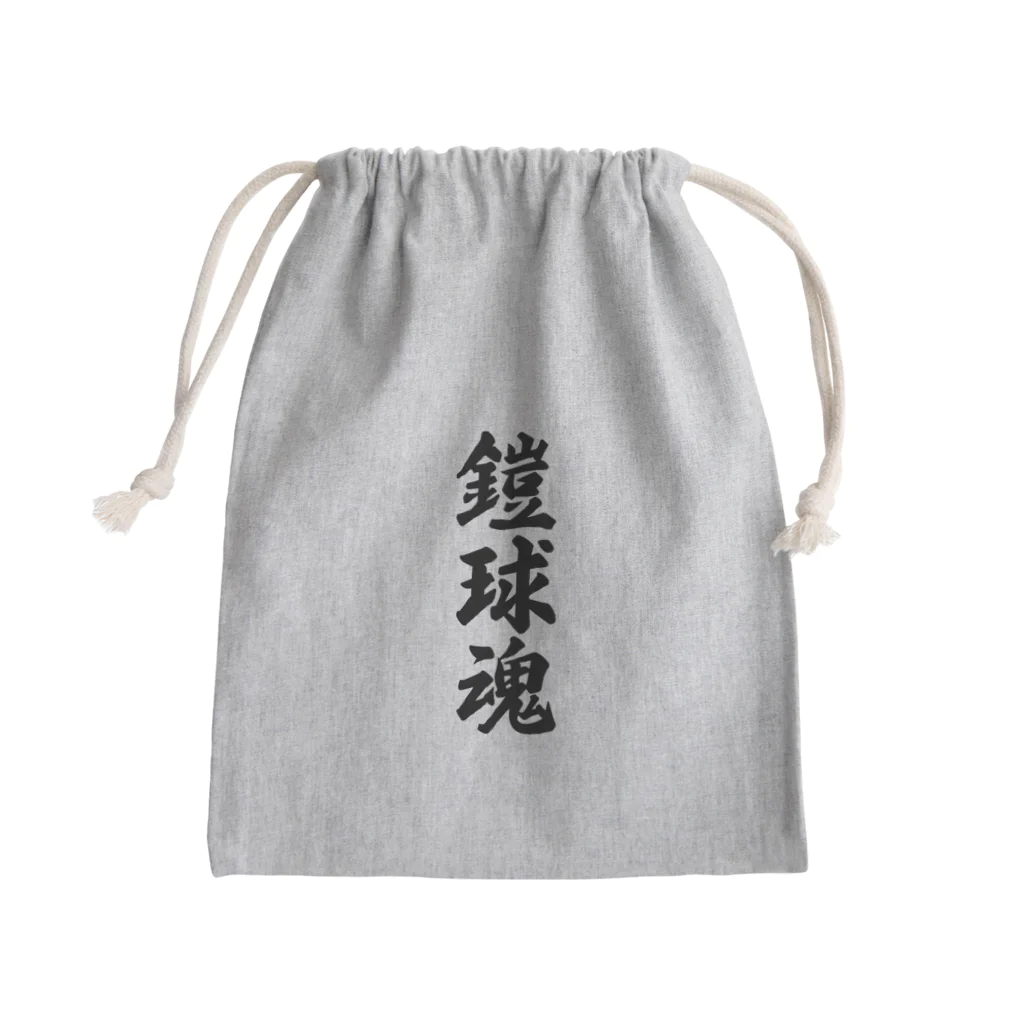 着る文字屋の鎧球魂 Mini Drawstring Bag