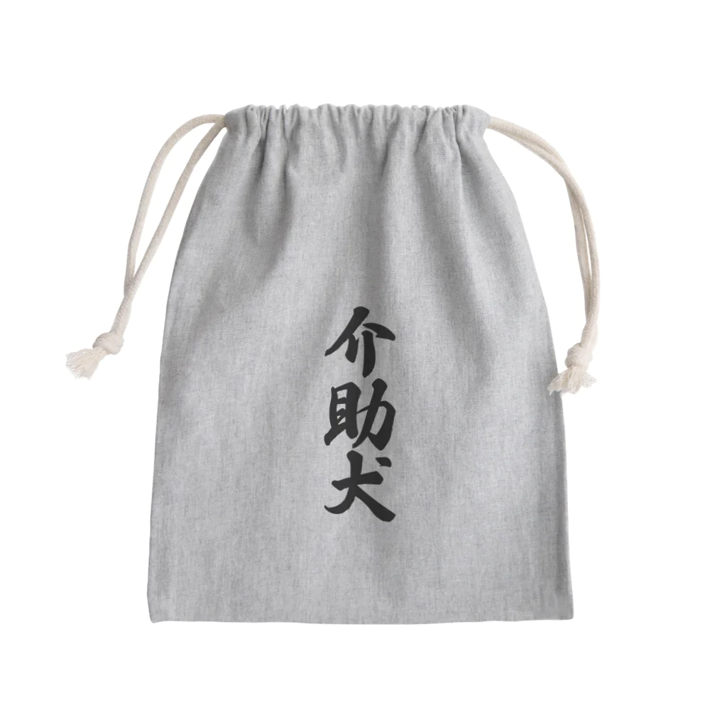 着る文字屋の介助犬 Mini Drawstring Bag