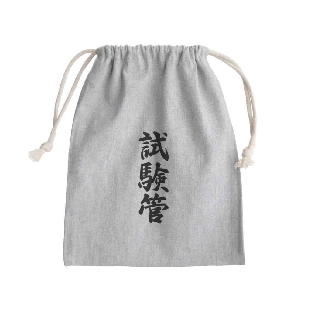 着る文字屋の試験管 Mini Drawstring Bag