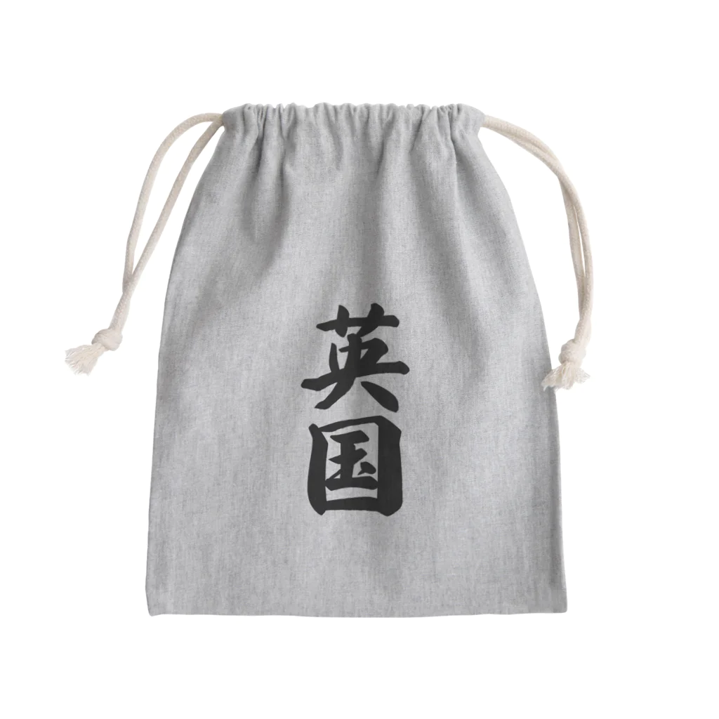 着る文字屋の英国 Mini Drawstring Bag