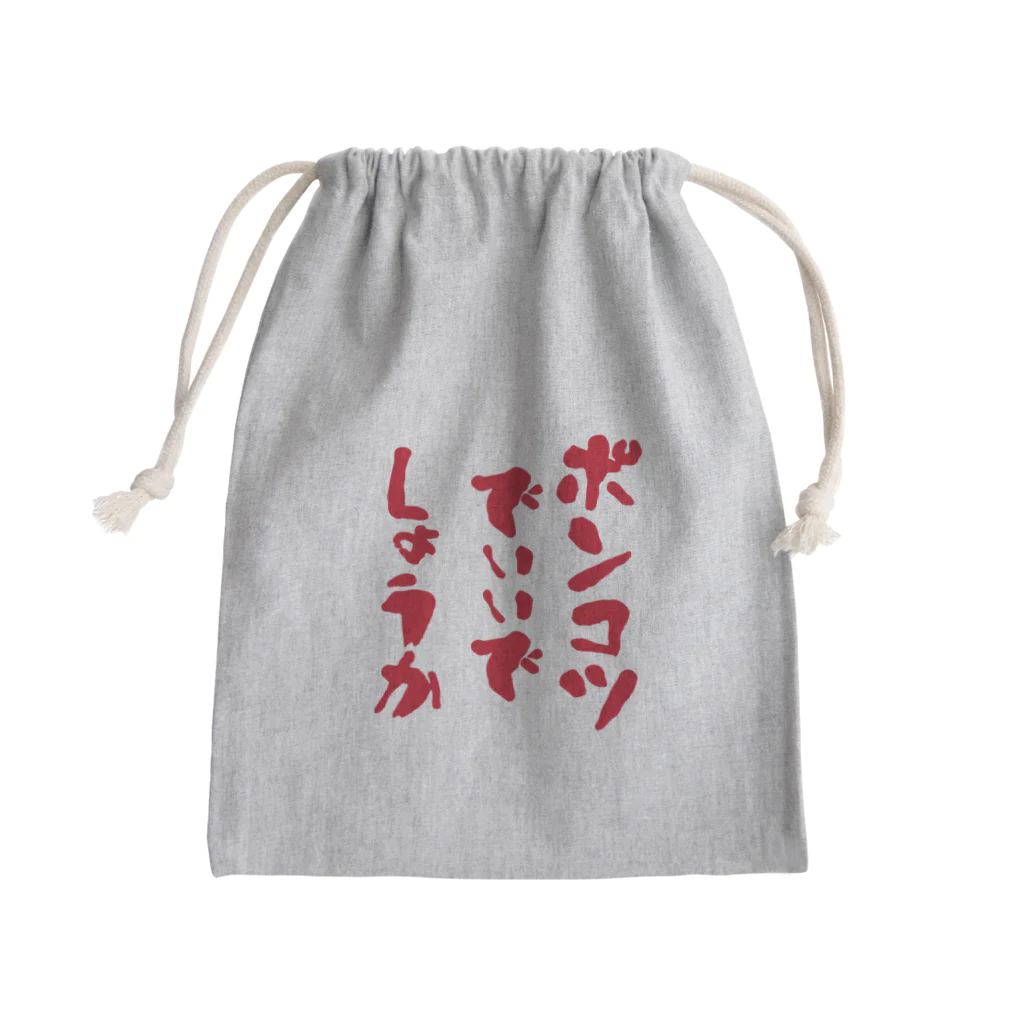 micyorina shopのmicyorina 「ポンコツでいいでしょうか」 Mini Drawstring Bag