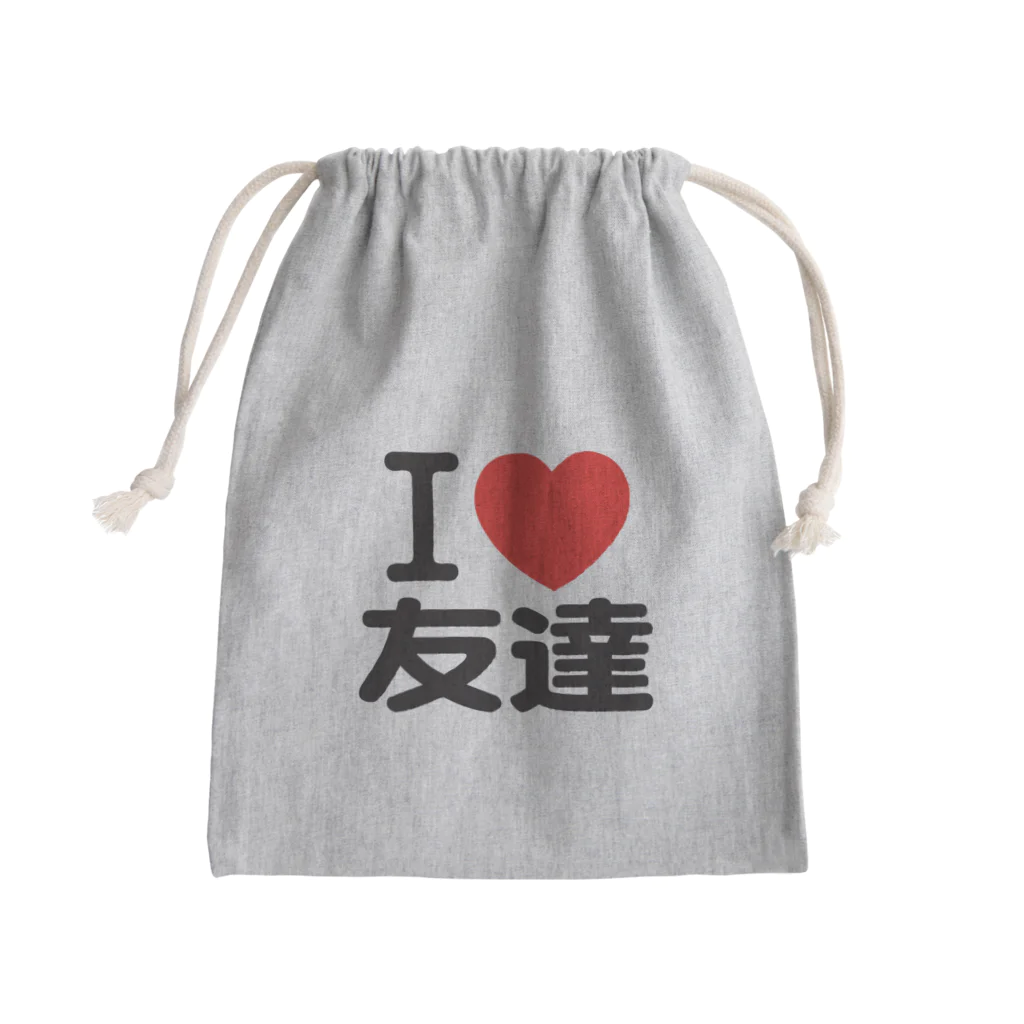 I LOVE SHOPのI LOVE 友達 きんちゃく