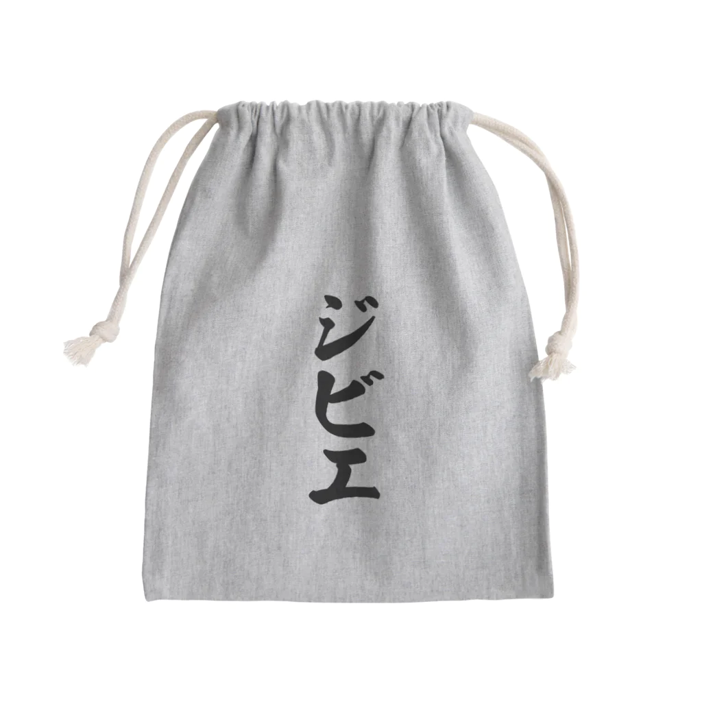 着る文字屋のジビエ Mini Drawstring Bag