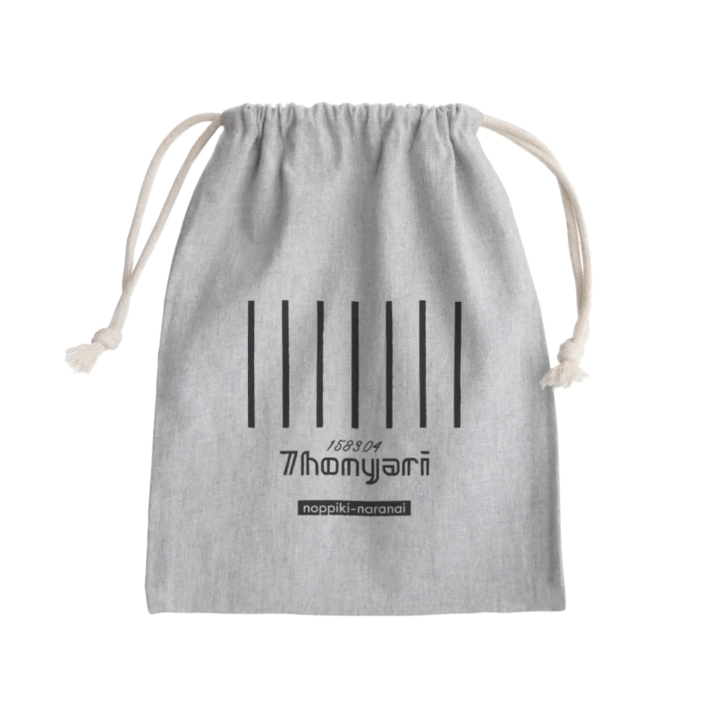 のっぴきならない。の7honyari Mini Drawstring Bag