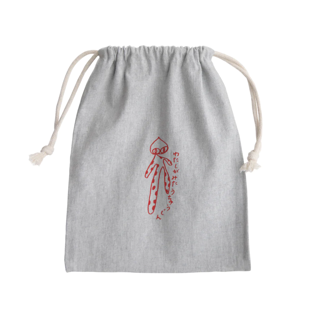 わたしがみたうちゅうじんのわたしがみたうちゅうじん（赤） Mini Drawstring Bag