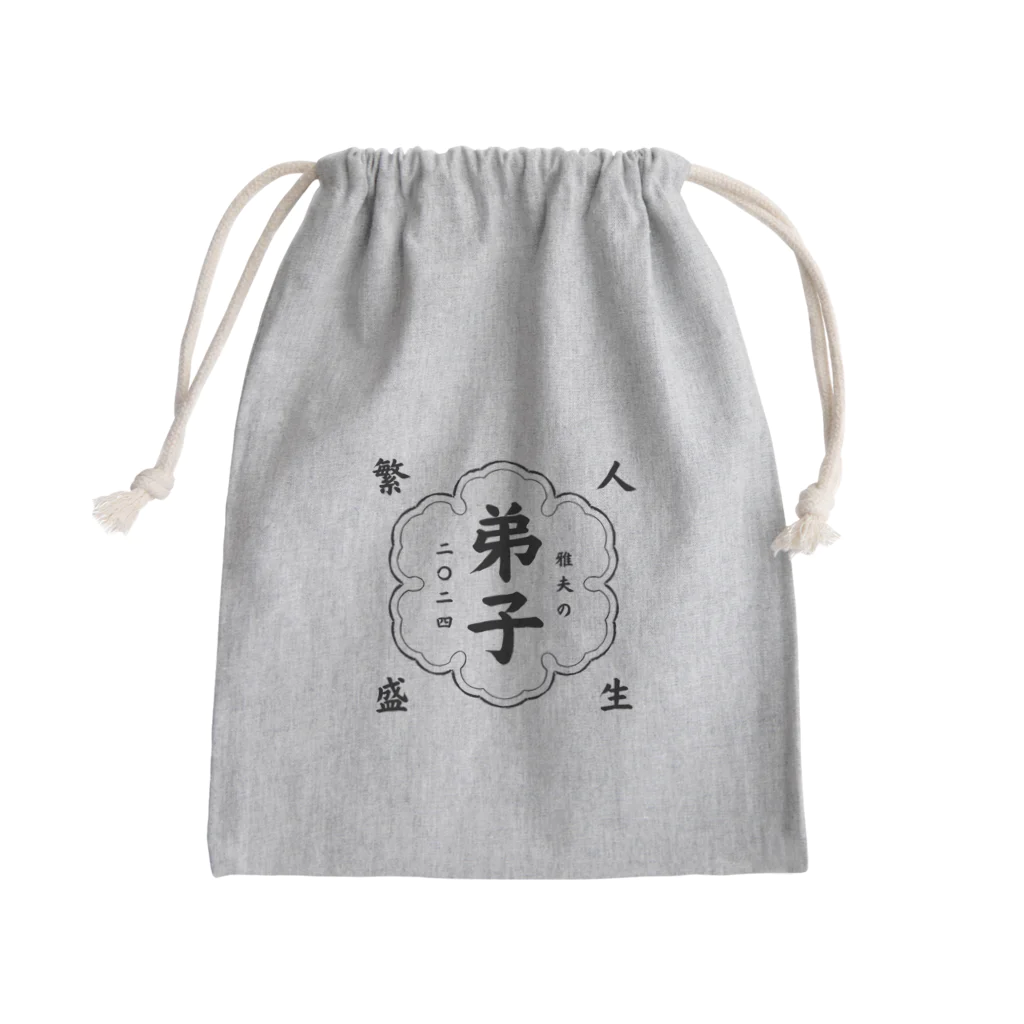あなたの癒し商店の弟子グッズ Mini Drawstring Bag