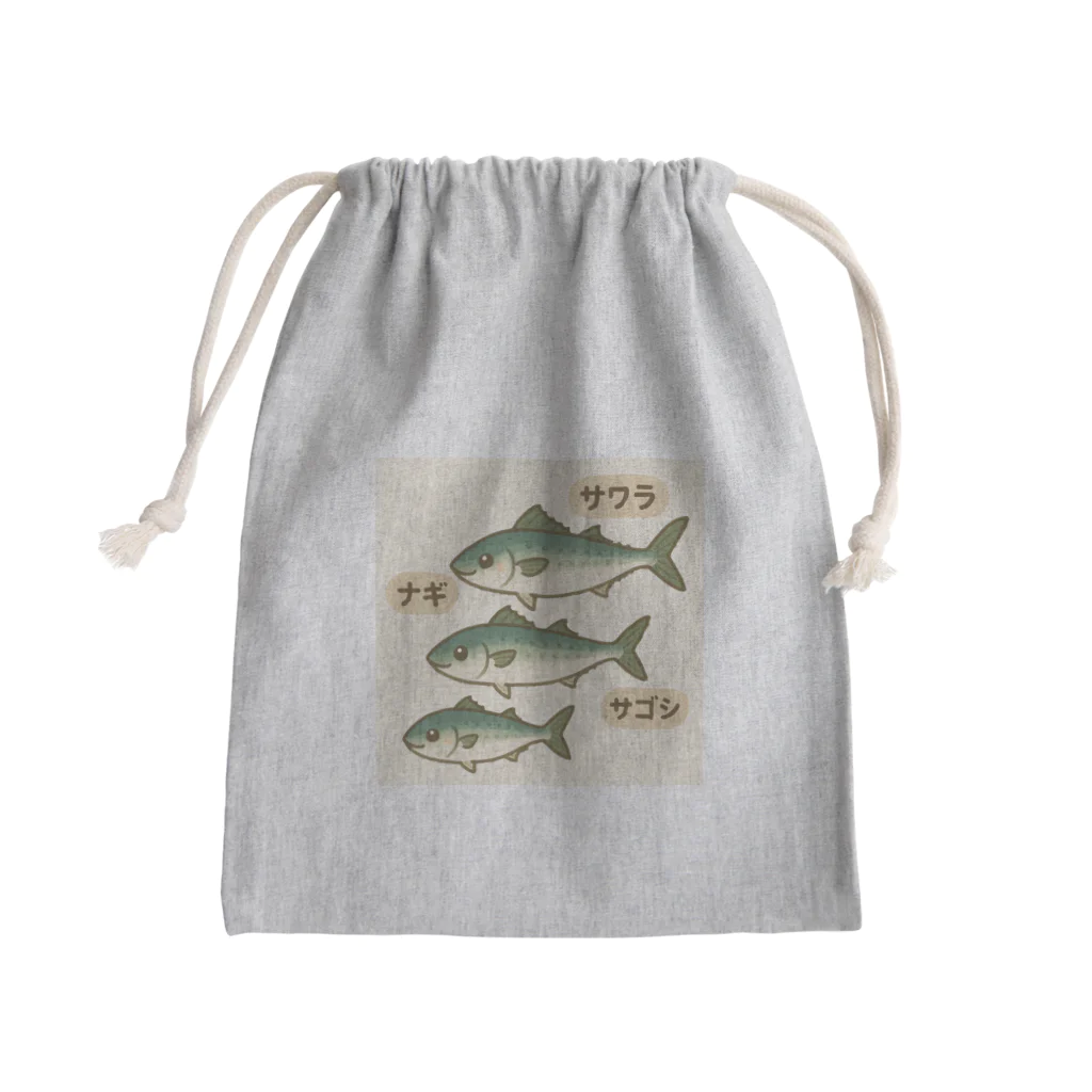 魚屋チーフの出世祝　出世魚ユニークシリーズ Mini Drawstring Bag