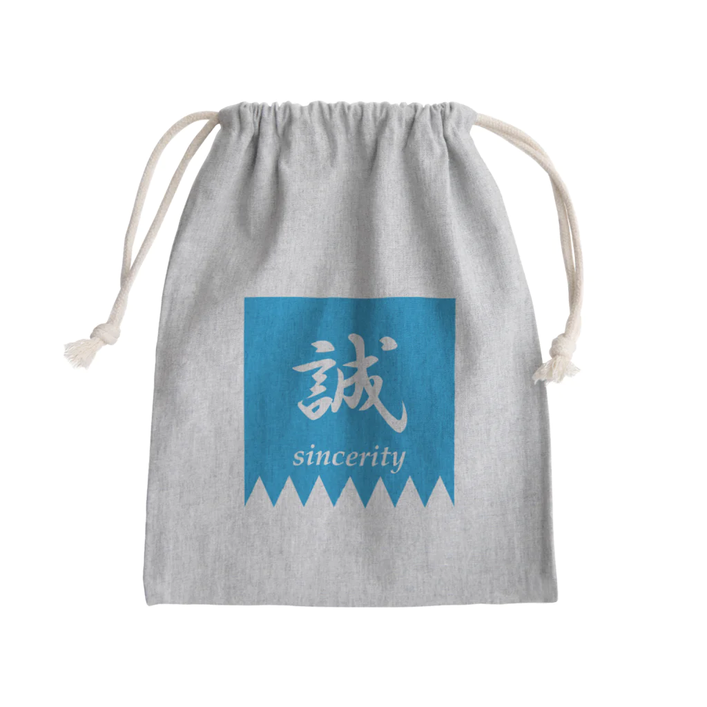 Yuko’ｓ GalleryのMakotoのしるし Mini Drawstring Bag