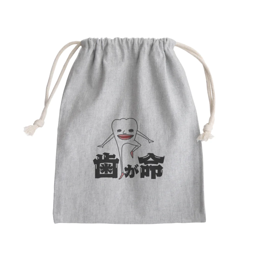 キモかわ歯っぴぃくんの歯っぴぃの歯が命 Mini Drawstring Bag