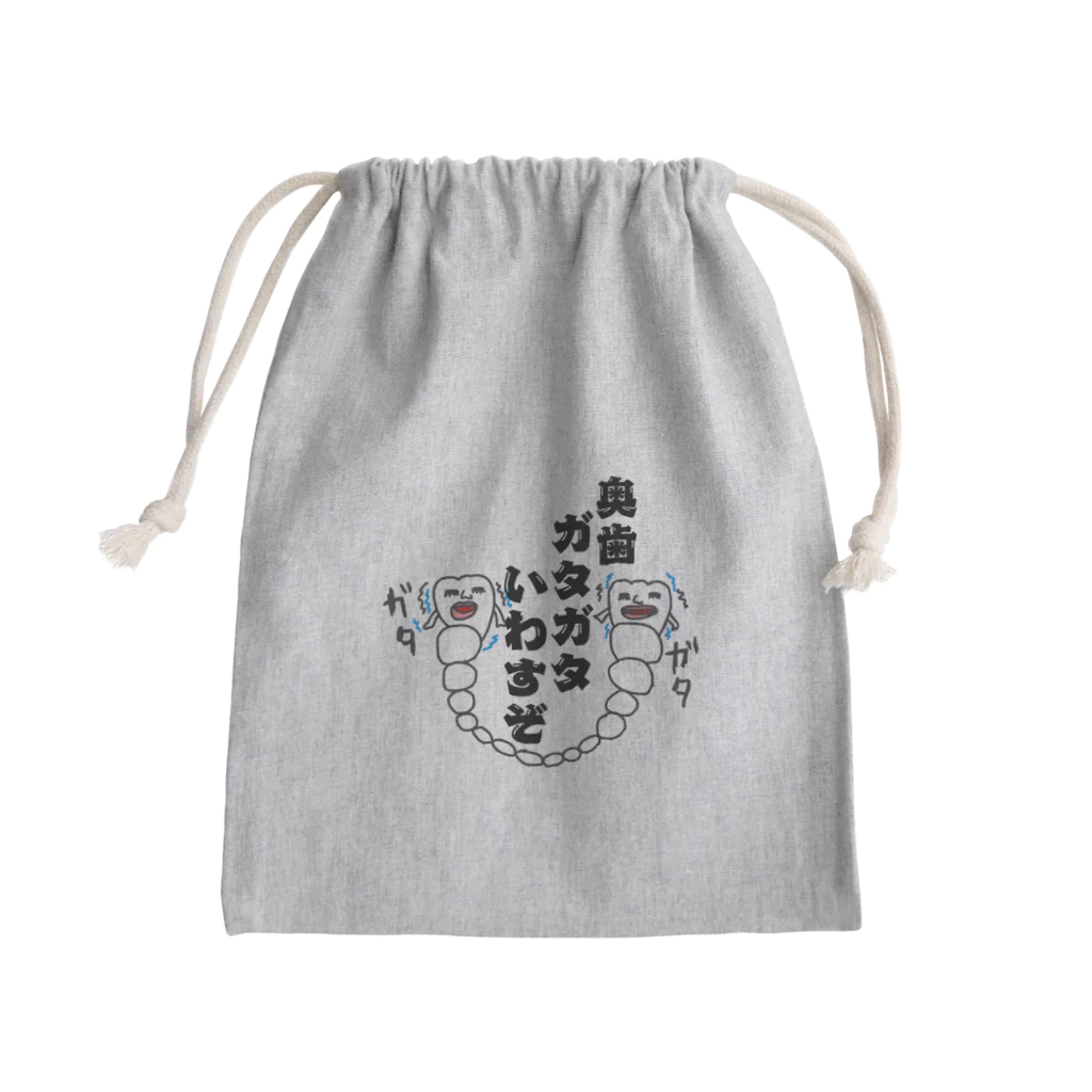 キモかわ歯っぴぃくんのガタガタの歯っぴぃくん Mini Drawstring Bag