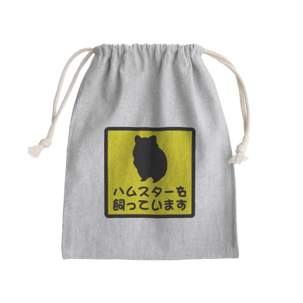 ぺちぺち工房 Pechi Pechi Atelierのハムスターを飼っています さくらもちver. Mini Drawstring Bag