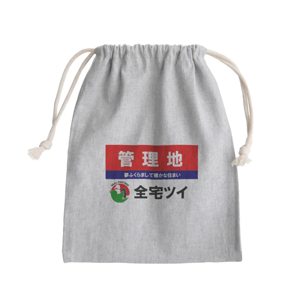 グリップ君/全宅ツイの全宅ツイ　管理地 Mini Drawstring Bag