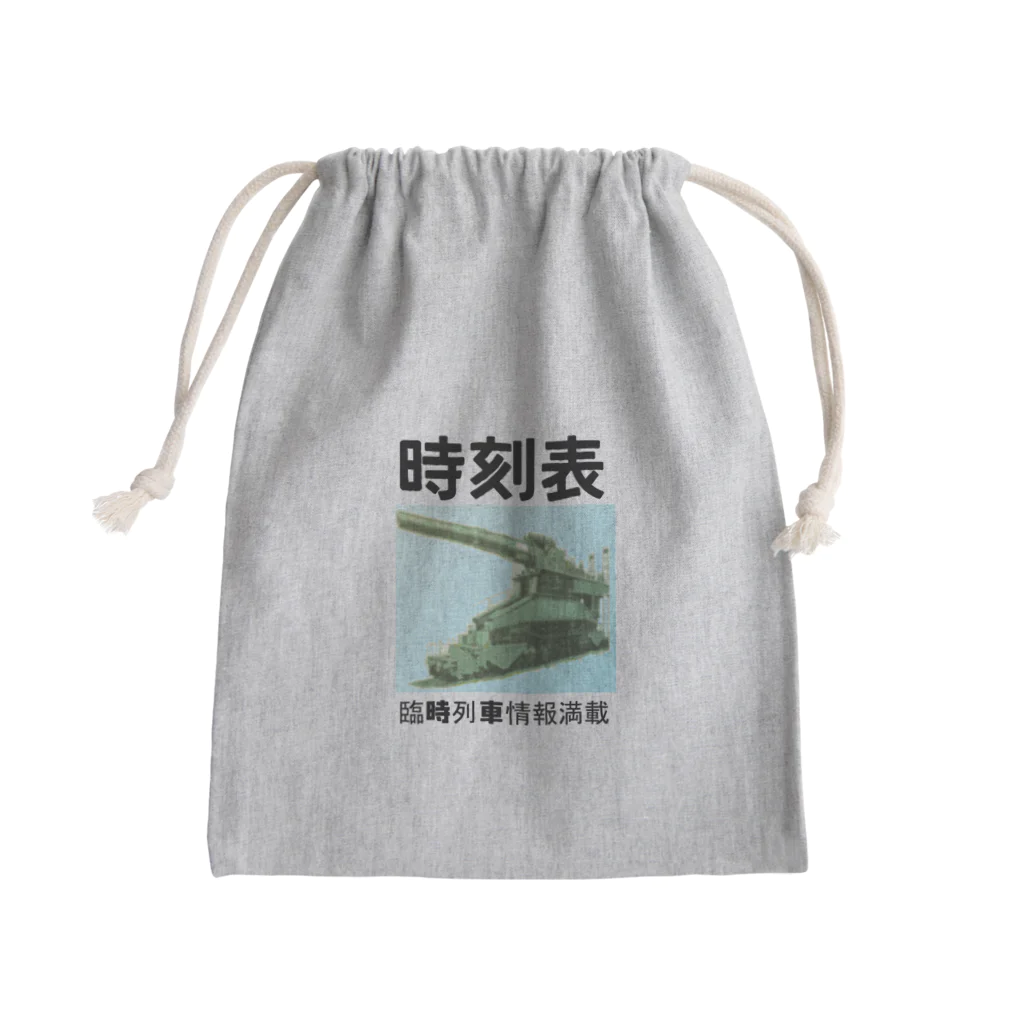 Danke Shoot Coffeeの時刻表　 Mini Drawstring Bag