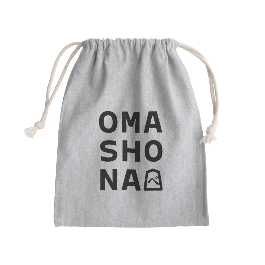 初な商店のOMASHONA駒袋 Mini Drawstring Bag