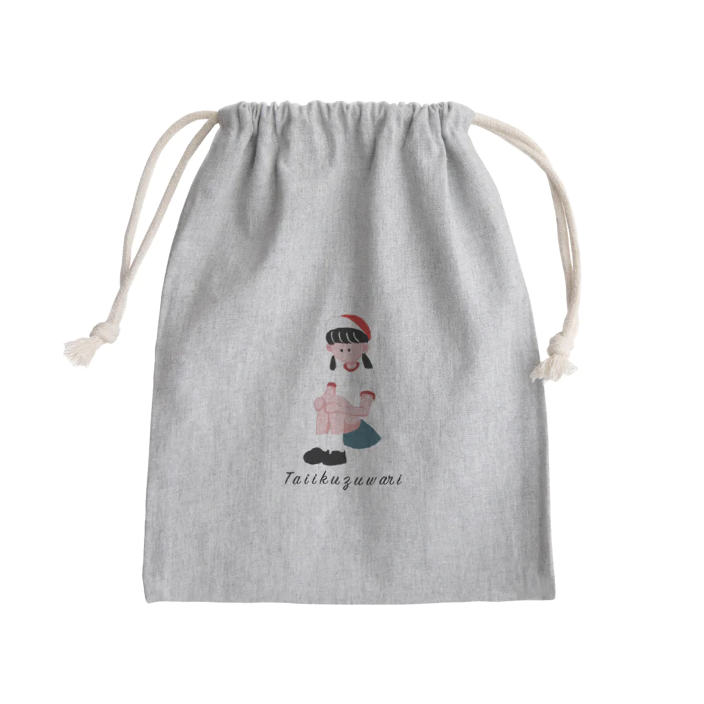 なかがわ りむの体育座り（女の子ver.） Mini Drawstring Bag