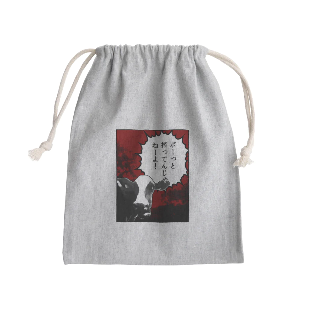 牛のTシャツ屋のボーっと搾ってんじゃねーよ！ Mini Drawstring Bag