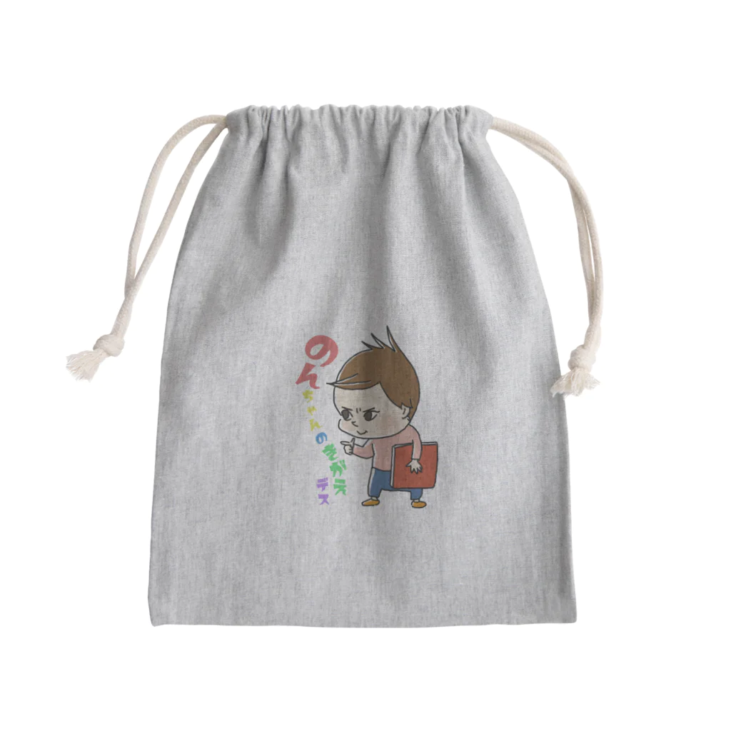 のら生活ののんちゃんのきがえデス Mini Drawstring Bag