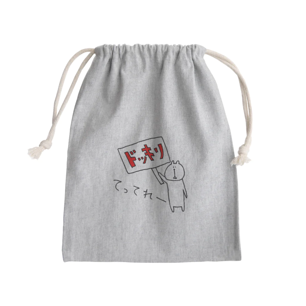 はみをのてってれー！ Mini Drawstring Bag