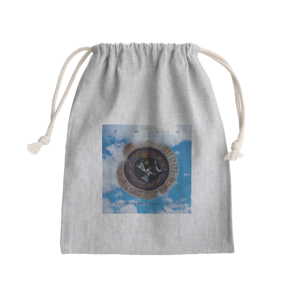 どるたん+しゃあみんOfficial Shopの異郷の詩 Mini Drawstring Bag
