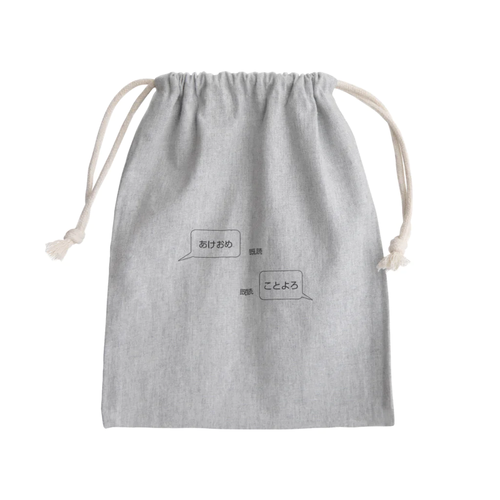 R_Rのメッセージ風【あけおめ＆ことよろ】 Mini Drawstring Bag