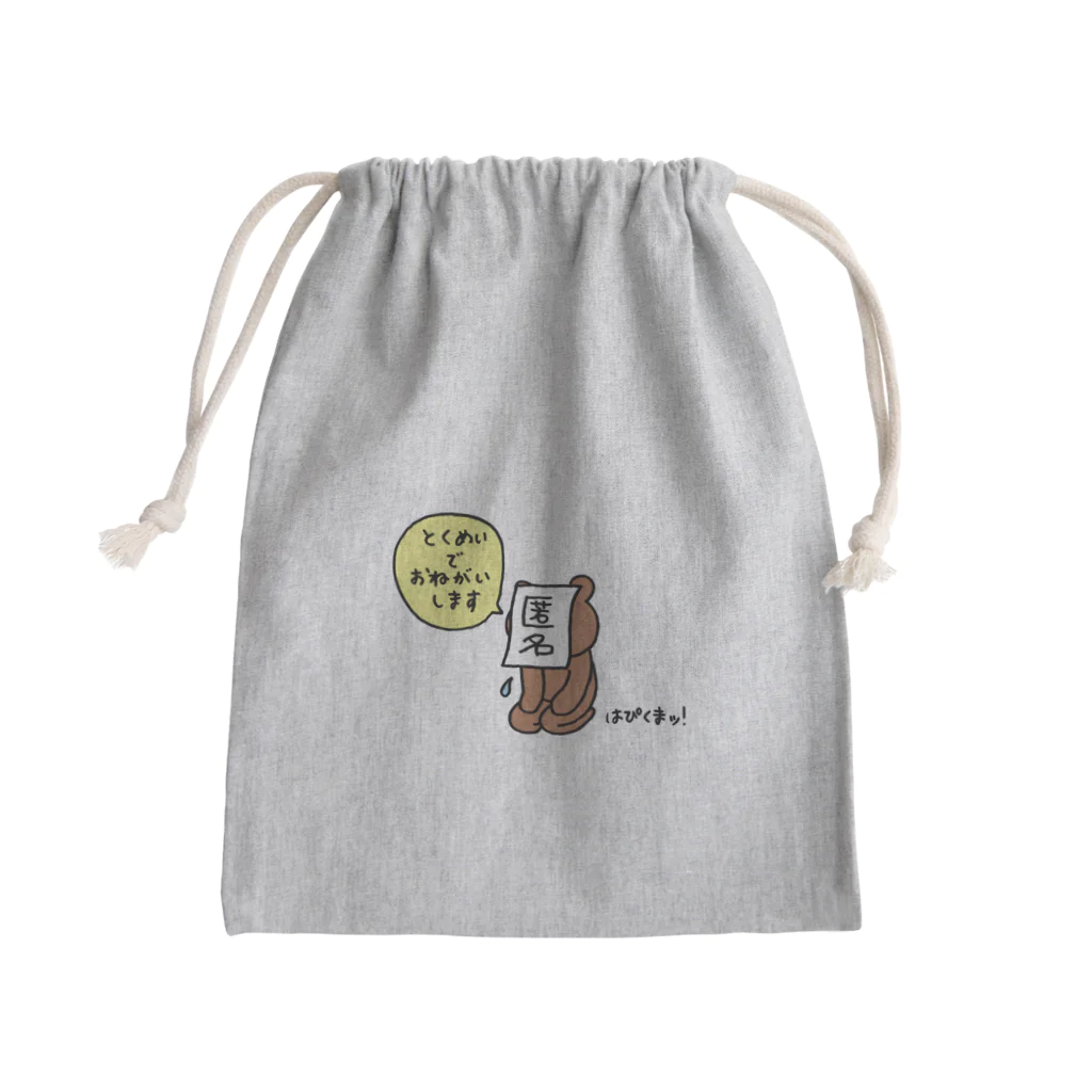 はぴくまッ！　分館の匿名くまこ Mini Drawstring Bag